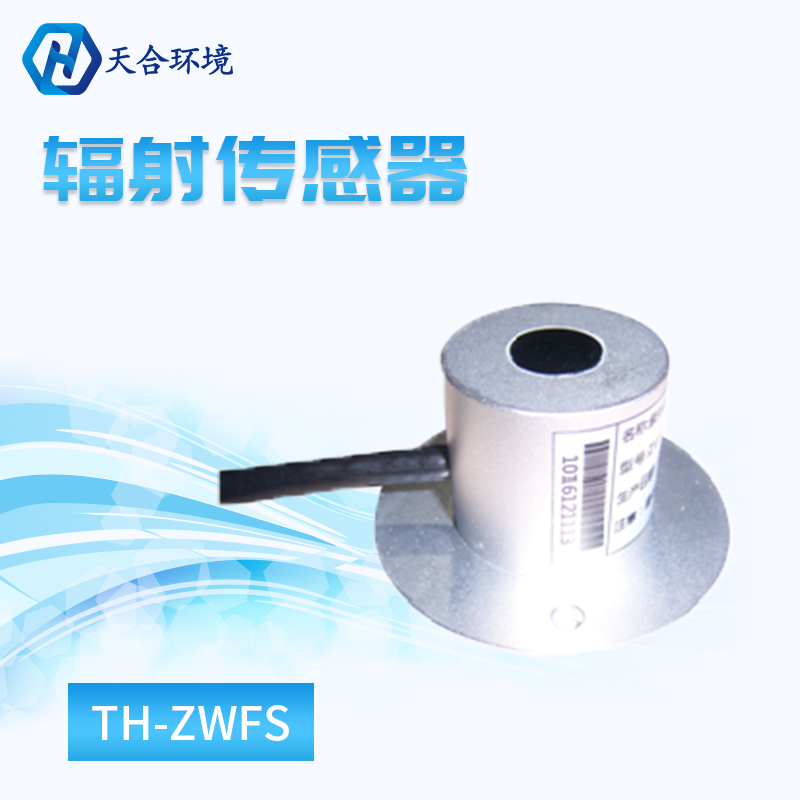 紫外线辐射传感器-紫外辐射监测传感器