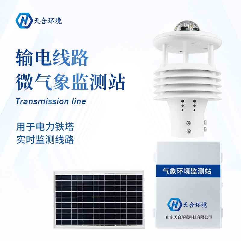 输电线路环境传感器的应用