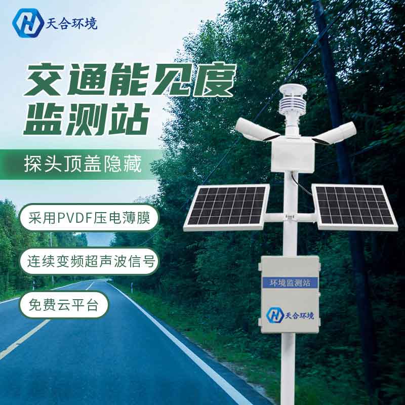 新型能见度监测站设备怎么用